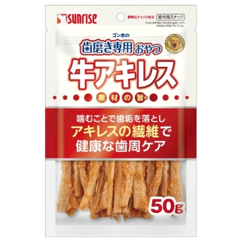 ゴン太の歯磨き専用おやつ　牛アキレス５０ｇ