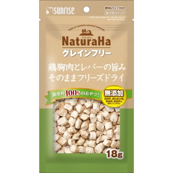ナチュラハ　グレインフリー　鶏胸肉とレバーの旨みそのままフリーズドライ１８ｇ