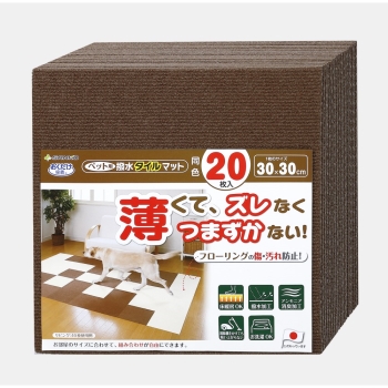 おくだけ吸着 ペット用 撥水タイルマット 同色20枚入 BR