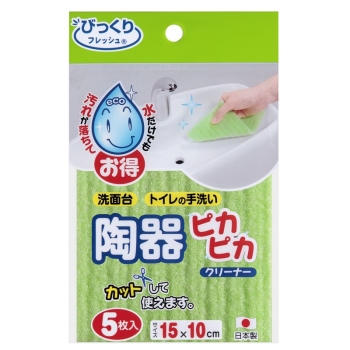 陶器ピカピカクリーナー　グリーン