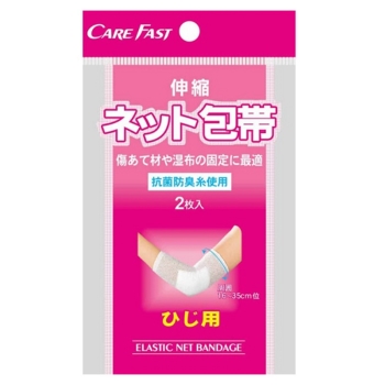 ケアフアスト ネット包帯 ひじ用 2枚入