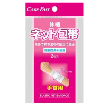 ケアフアスト ネット包帯 手首用 2枚入