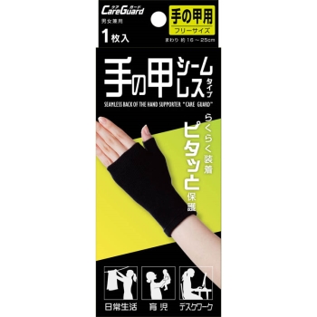 ケアガード手の甲シームレスタイプ フリー