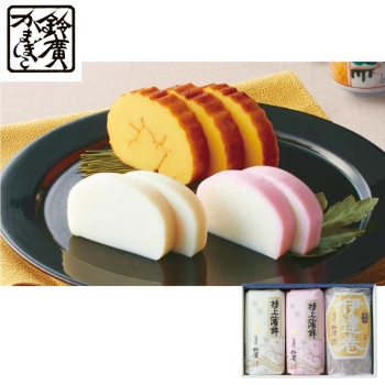 【お歳暮】鈴廣かまぼこ　松寿