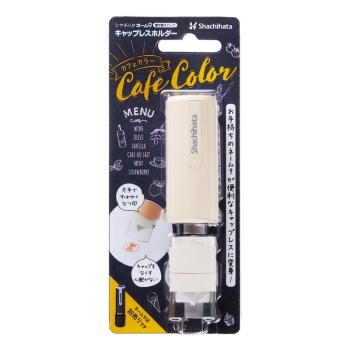 ネーム９　着せ替えパーツ　キャップレスホルダー　カフェカラー　バニラ