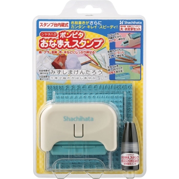 ポンピタ　おなまえスタンプ　大・小文字セット