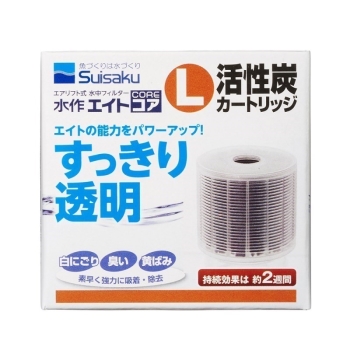 水作エイトコアＬ活性炭カートリッジ