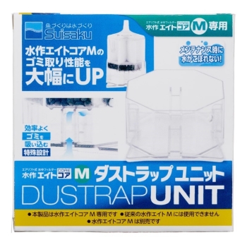 水作エイトコアＭダストラップユニット