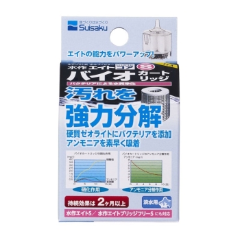 バイオカートリッジＳ