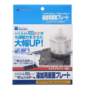 ボトムフィルタープレートスクエア１Ｐ