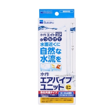 水作ボトムフィルターエイトコア交換パイプミニ