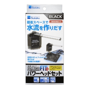 水作スペースパワーフィットプラスパワーヘッドセット