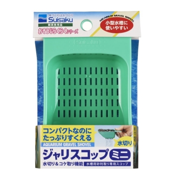 ジャリスコップミニ