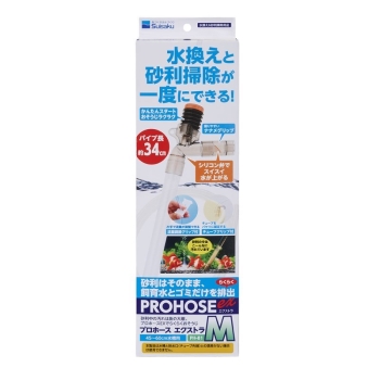 プロホースＥＸ　Ｍ