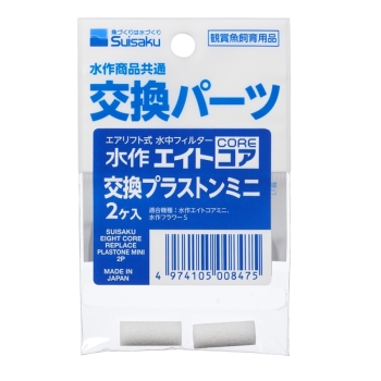 プラストンミニ