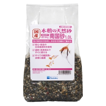 国産水槽の砂　南国砂１．０Ｌ