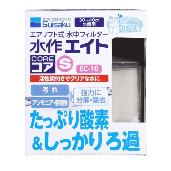 水作エイトコアＳ