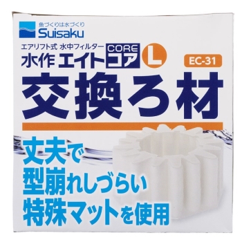 水作エイトコアＬ交換ろ材