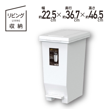 エバンMP 密閉 ペダルペール 20L WH