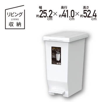 エバンMP 密閉 ペダルペール 30L WH