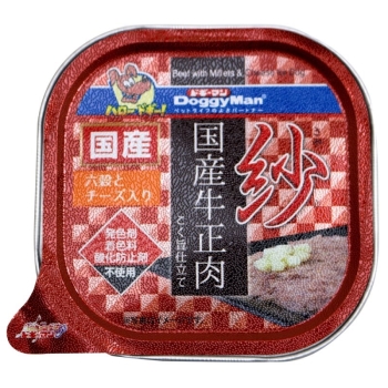 紗　国産牛正肉　六穀とチーズ入り１００ｇ