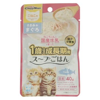 ■　猫ちゃんの国産牛乳を使ったスープごはん　ささみ＆まぐろ　こねこ用４０ｇ　１歳までの成長期用