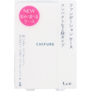 ちふれ　ファンデーション　ケース　１個