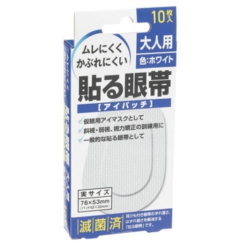 貼る眼帯大人用　１０枚入　ホワイト