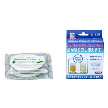 高木　活性炭油ろ過フィルターＷ２個入