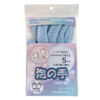 泡の手ブルー