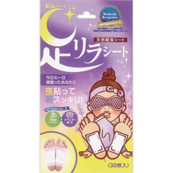 足リラシート ラベンダー