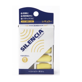 イヤーウィスパー　サイレンシア