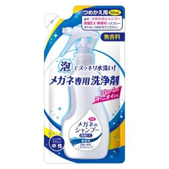 メガネのシャンプー除菌ＥＸ無香料つめかえ
