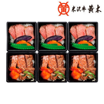 【お歳暮】米沢牛黄木（おおき）米沢牛ステーキ・焼肉ご飯 ＳＹＧ６５