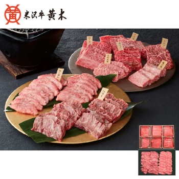 【お歳暮】米沢牛黄木（おおき）米沢牛焼肉食べ尽くしセット　ＹＹ１９０