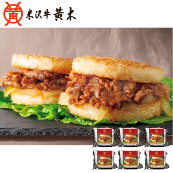 【お中元】米沢牛黄木（おおき）米沢牛焼肉ライスバーガー　ＲＢ５３