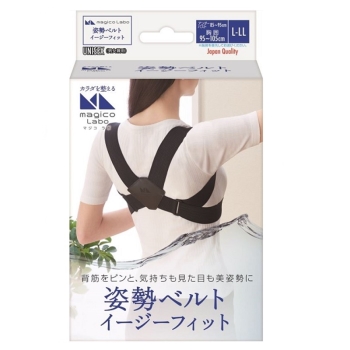 マジコ　ラボ姿勢ベルト　イージフィットＬーＬＬ