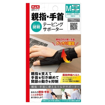 中山式　親指手首テーピングサポーター　Ｍ