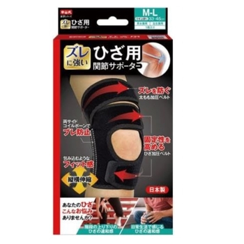 中山式ひざ用　関節サポーター　Ｍ－Ｌ