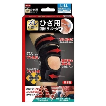 中山式ひざ用　関節サポーター　ＬーＬＬ