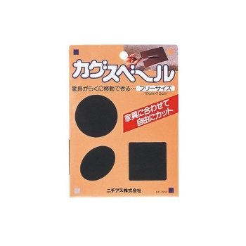 家具スベール フリーサイズ