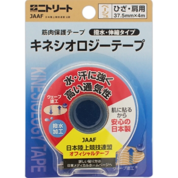 ニトリートキネシオロジーテープ　ひざ・肩用　ベージュ