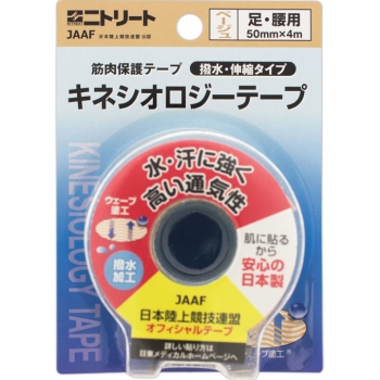 ニトリートキネシオロジーテープ　足・腰用　ベージュ