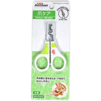 ウサギのカーブ型つめきり