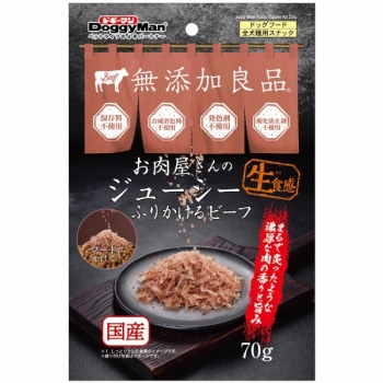 お肉屋さんのジューシーふりかけるビーフ７０ｇ