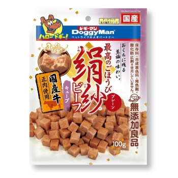 ■　絹紗ビーフ　キューブ　プレーン１００ｇ