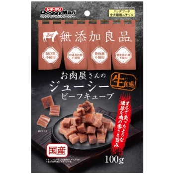 ■　ドギーマンハヤシ お肉屋さんのビーフキューブ１００ｇ