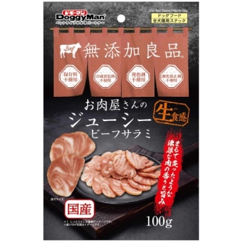 ■　ドギーマンハヤシ お肉屋さんのビーフサラミ１００ｇ