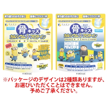 骨キッズカルシウム　プロテイン