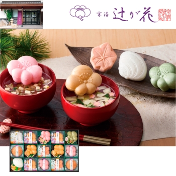 【お歳暮】京都・辻が花　京野菜のお吸物最中詰合せ ＣＢ－５０Ａ
